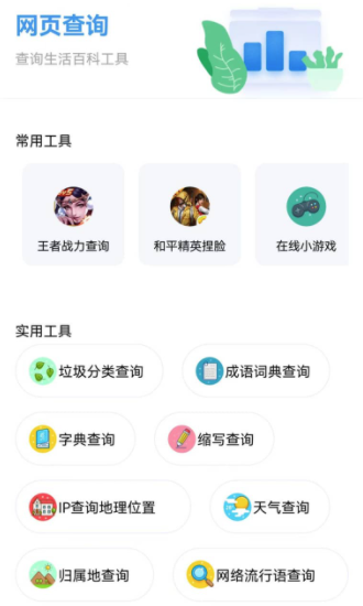 資源全能王安卓app2