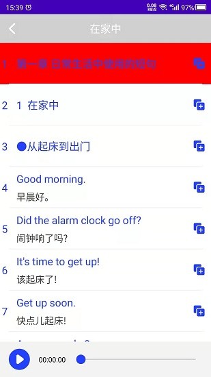 英語學習助手客戶端 v1.0 安卓版 0