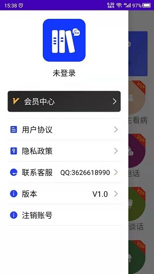 英語學習助手客戶端 v1.0 安卓版 2