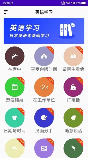 英語學習助手客戶端 v1.0 安卓版 1