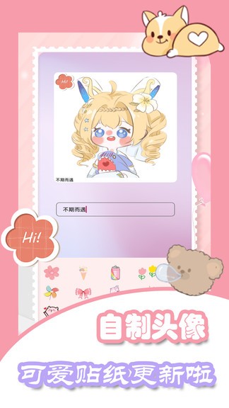 美容甜顏相機(jī) v1.6 安卓版 0