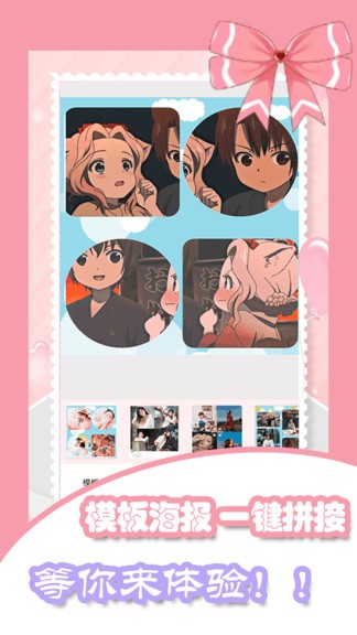 美容甜顏相機(jī) v1.6 安卓版 3