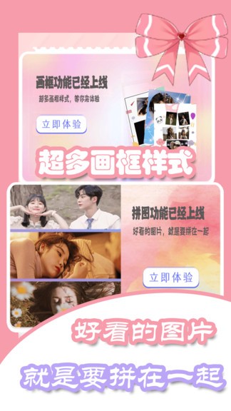 美容甜顏相機(jī) v1.6 安卓版 2