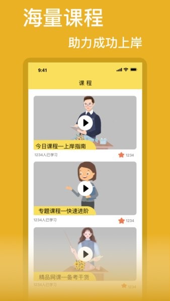 考公手機版 v1.0.0 安卓版 0