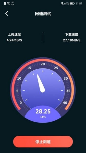 手機快速清理app v1.1 安卓版 0