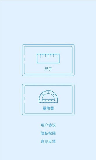 獼猴量角app下載