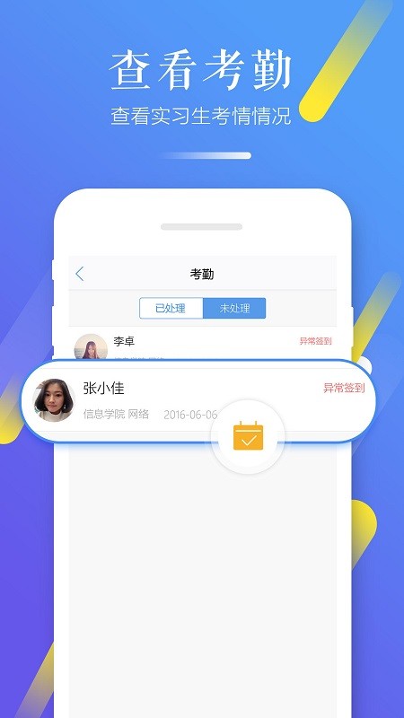 習(xí)行教師版手機(jī)版 v2.40.2 安卓版 0