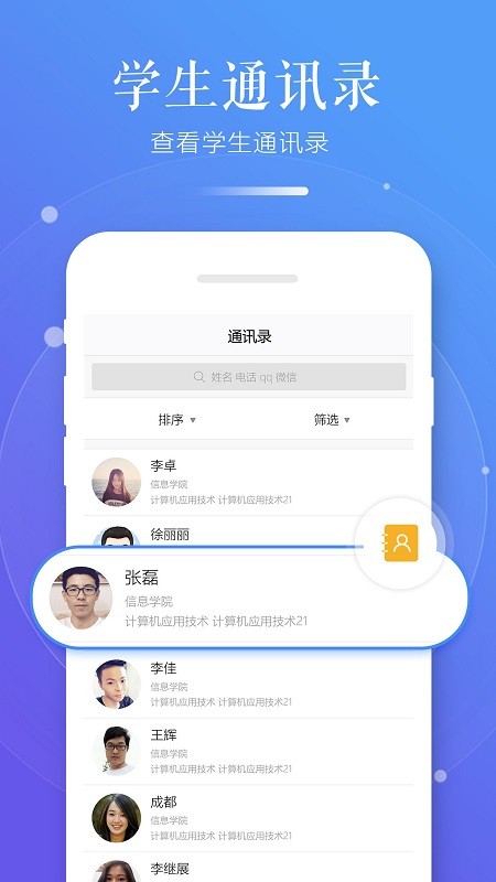 習(xí)行教師版手機(jī)版 v2.40.2 安卓版 1