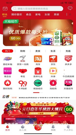 商遞生活 v1.0.3 安卓版 0