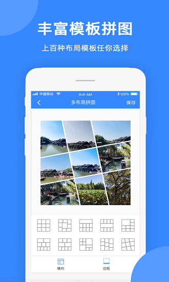 自由拼圖最新版 v1.1 安卓版 1