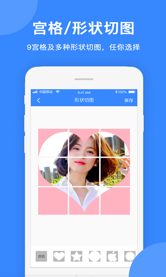 自由拼圖最新版 v1.1 安卓版 2