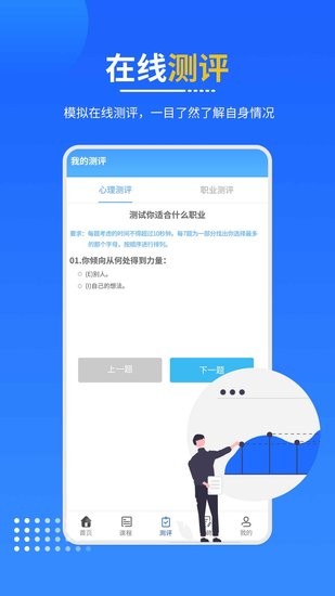 懂航民航職業(yè)教育軟件 v1.3.3 安卓版 1