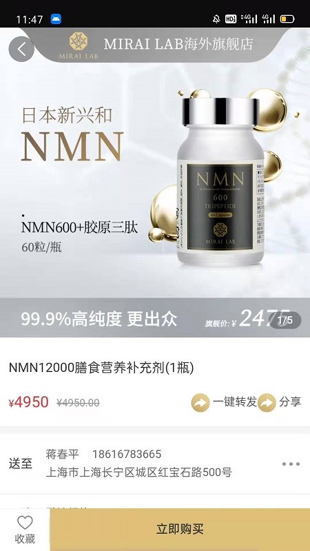 未來制藥官方版 v1.2 安卓版 0