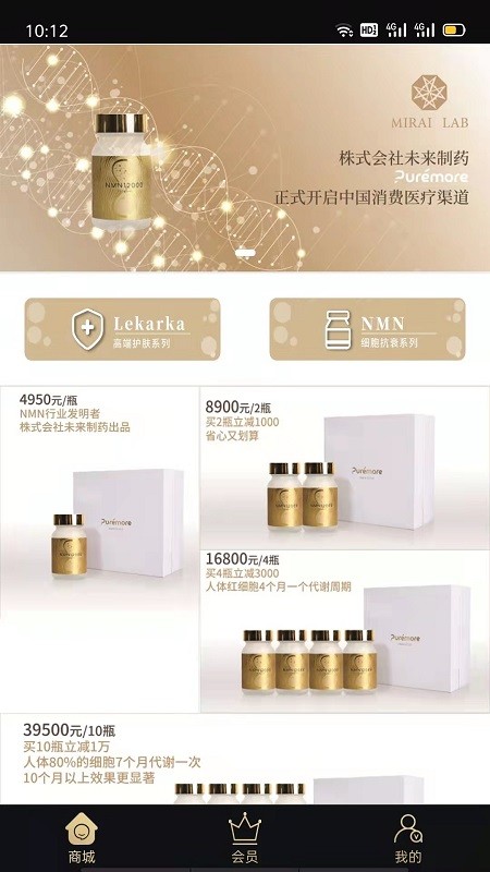 未來制藥官方版 v1.2 安卓版 1