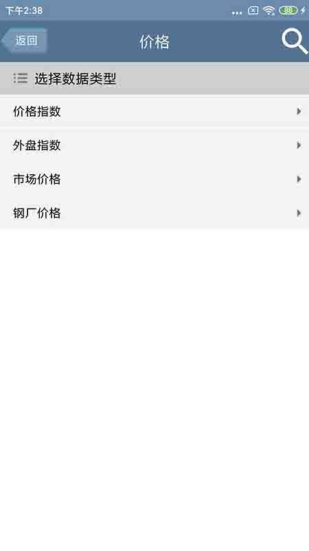 效益預(yù)測(cè)系統(tǒng)最新版 v1.0.8 安卓版 0