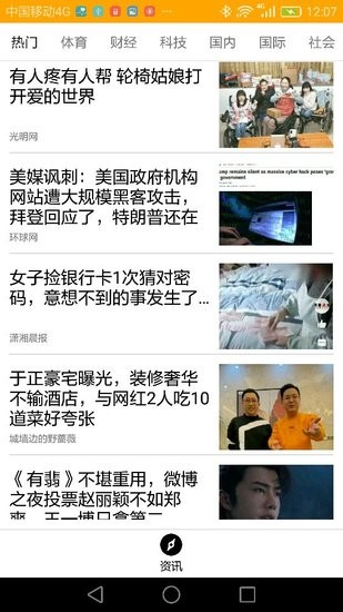 垃圾分類指導app v1.9 安卓版 0