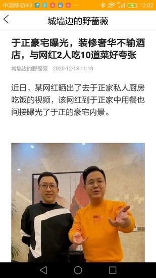 垃圾分類指導app v1.9 安卓版 1