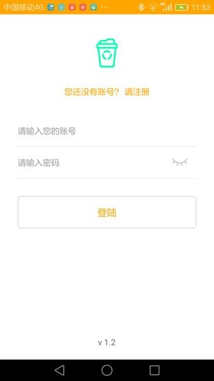 垃圾分類指導軟件