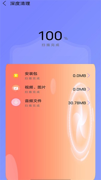 手機內(nèi)存清理專家 v1 安卓版 0