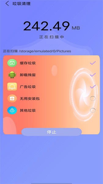 內(nèi)存清理專家app 內(nèi)存清理專家安卓版