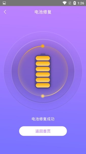 手機(jī)一鍵鎖屏管家app1