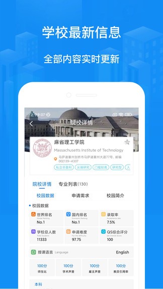 榮僑留學(xué) v1.2.6 安卓版 3