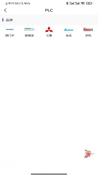 小莫電氣平臺(tái)軟件下載 小莫電氣平臺(tái)app下載