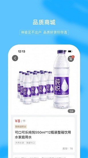 禾屋超市app 禾屋超市app下載