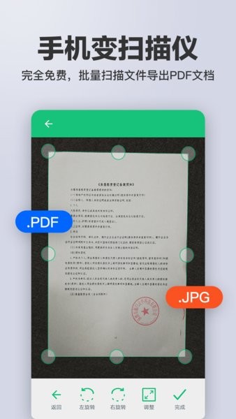 掃描文字識別ocr手機(jī)版 v1.0.1.8 最新版 3
