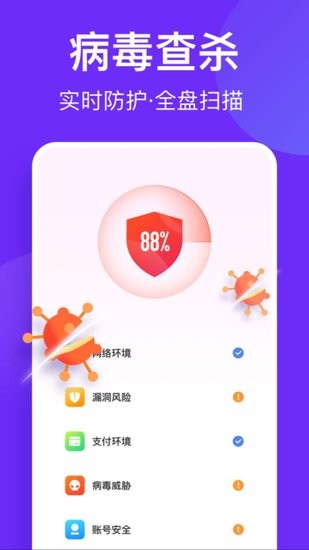 風(fēng)速清理助手app v1.0.59 最新版 0