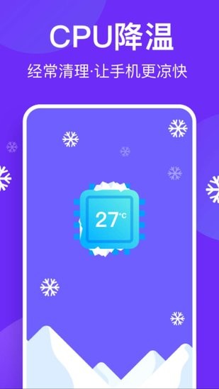 風(fēng)速清理助手app v1.0.59 最新版 1