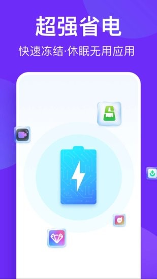 風(fēng)速清理助手app v1.0.59 最新版 2