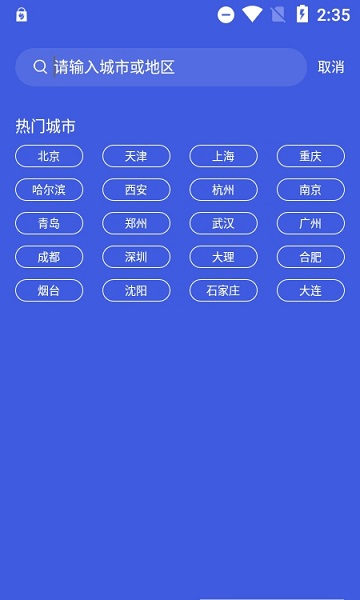 季時天氣先知 v1.0.9 安卓版 2