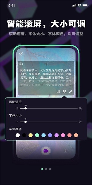 輕提詞編輯器 v1.0.0 安卓版 1