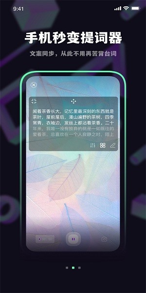 輕提詞編輯器軟件 輕提詞編輯器app