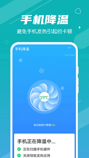 全全每天清理軟件 全全每天清理app