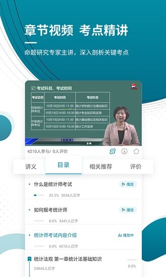 中級統(tǒng)計師優(yōu)題庫手機版1