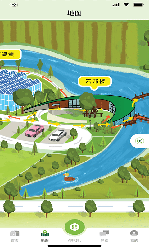 安利小植手機(jī)app下載