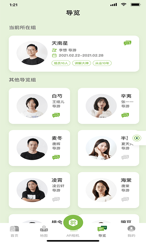 安利小植app v1.7.0 最新版 0
