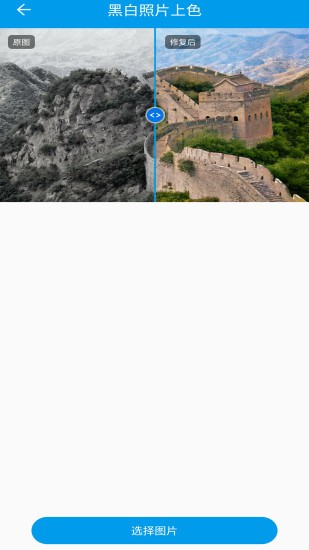 修復(fù)模糊圖片app v1.09 安卓版 0