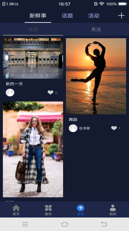 智慧園區(qū)服務(wù)app下載