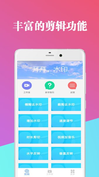愛編輯視頻剪輯器app v24.6.24 最新版 1