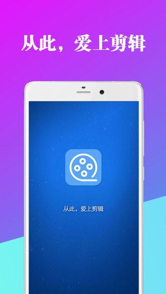 愛編輯視頻剪輯器app v24.6.24 最新版 3