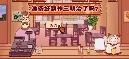 超級美食工廠游戲下載