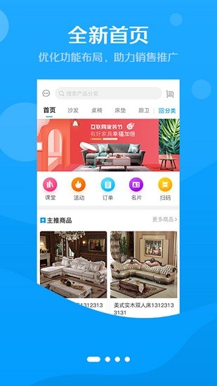 悦家品 悦家品软件