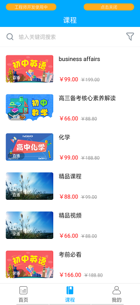 afkids英語(yǔ)最新版 v1.0.2 安卓版 3