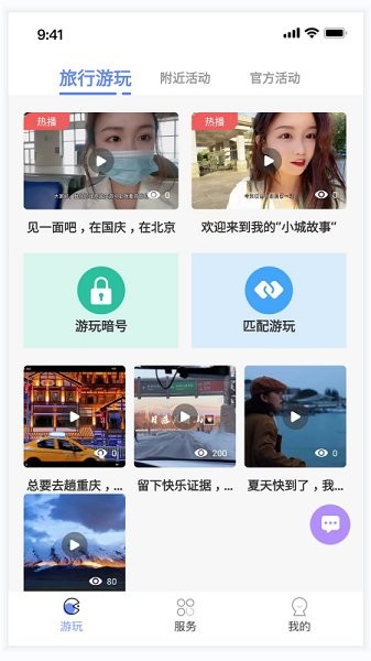 又好玩app v1.1.0 安卓版 2
