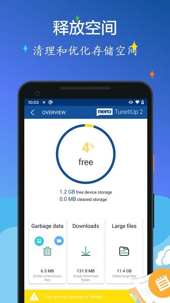 Nero優(yōu)化清理大師 v1.0.40 安卓版 0