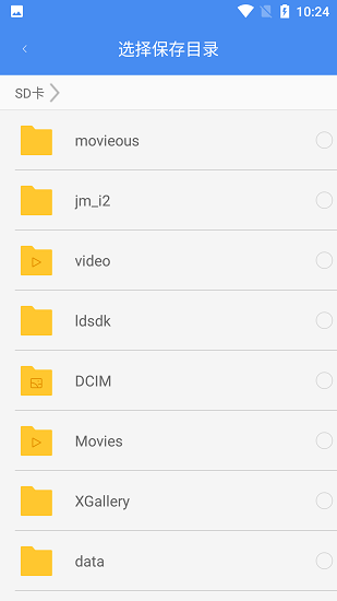 琴階換機(jī) v1.0.3 安卓版 2