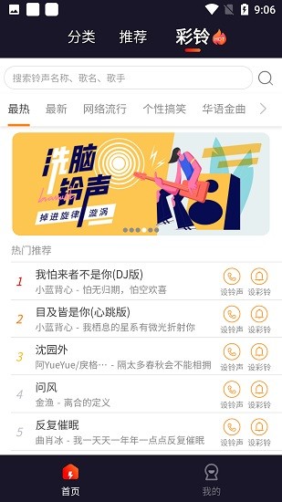 扣蜜來(lái)電秀 v1.0.14 安卓版 1